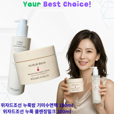 위자드조선 저자극 누룩 클렌징 밀크 + 기미 밤 수면팩 기획 WIZARD JOSEON Brightening Magic Cream Cleansing Milk, 2개, 400g
