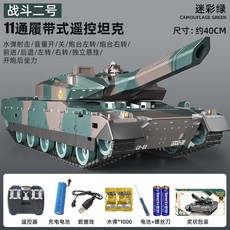 rc탱크 군용차 모형 전투 배틀 탱크 원격 조종 장난감 자동차 물폭탄 발사 밀리터리 장갑차, [배터리1개]수명60분+리모컨배터리, 밀리터리40cm싱글핸들+물폭탄1000발, 1개