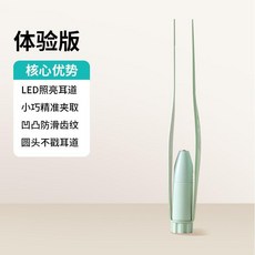 中躍 兒童寶寶發光安全採耳夾子工具, 1個, 體驗版發光鑷子不帶電池和收納盒
