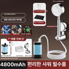 더엘픽 무선샤워기 펌프 이동식 휴대용, 1개, 2.0m 호스 필터 없음 4800m Ah 3-4일