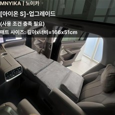 솜덩솜 차량용접이식매트리스 매트 접이식 메트리스, [아이언S], 기본 차종