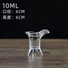 仿古玻璃爵杯 復古秦漢風格酒杯 10ml 烈酒杯, 原色帝王杯10ml-單只, 1個