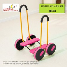 미끄럼방지 손바퀴 놀이터 실내 핸드 자전거 카페 펜션 굴리는, 1개, 1cm, 업그레이드 무음 핑크