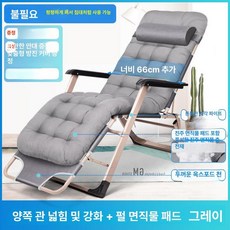 독서 눕는의자 체어 1인용 무중력 릴렉스, 1개, 가을겨울 펄 코튼 쿠션+ 그레이 B