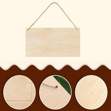 안내판 방문걸이 팻말 표지판 그리기 꾸미기 만들기