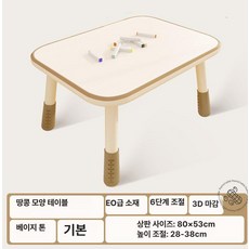 두우둥 돌아기독서대 2인 원목 어린이 유아책상 돌, 베이지화이트 사각