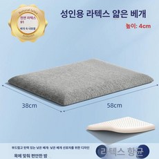 낮은 라텍스 베개 대형 일자목 굴곡형 목 지지 편안, 1개, 58 38x4cm 그레이