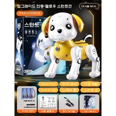 반려로봇 AI 로봇강아지 인공지능 원격 음성 장난감 강아지, F. High 품질 터치 전기 목가형 소형