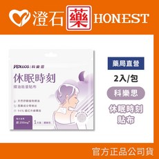 KOLLOS 科樂思 休眠時刻精油能量貼布, 1個, 科樂思 休眠時刻貼布 1片/包