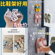 浴室拖鞋架 免打孔 壁掛式 厠所門後 鞋子瀝水架 9, 1個, 全新陞級 毛巾/拖鞋輕鬆掛 收納神器,今日活動:買一髮四 4個裝 卽將恢複原價