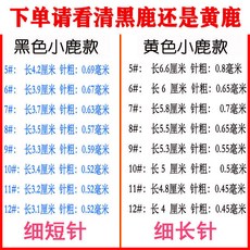羊牌手縫細針套裝，含長短針，適用於手工縫衣、繡花、串珠等多種用途, 1個, 細長-黃鹿針【5號】1根針 勿點