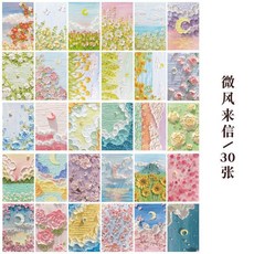 【5764人收藏】高顔值浪漫藝術傢明信片 ins油畵風手繪玫瑰花卉情書生日留言卡片, 1個, 微風來信-明信片30張