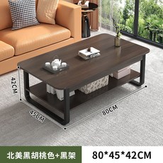 台灣發貨 統編 [限时5折 ]茶幾小戶型客廳家用簡易小桌子輕奢沙髮邊幾簡約現代創意茶桌方桌, 1個, 北美黑胡桃色+黑架80*45cm