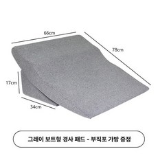 역류성 식도염 경사 베개 위보호 베게 위산 삼각등받이 수면 패드 침대, 1개, 2. 보트형
