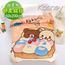 Kosney 輕柔舒柔絨毯 150x200cm 正版授權 拉拉熊, 夢迴森林