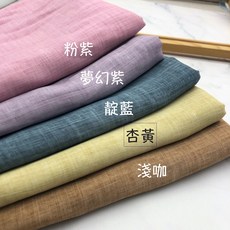 純竺麻薄紗 柔軟透氣夏季製衣布料 幅寬145cm, 1個, 杏黃/幅寬145*1碼, 杏黃