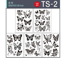 헤링 진짜같은 2주지속 타투 스티커 반영구 헤나 문신스티커, 1개, TS-2