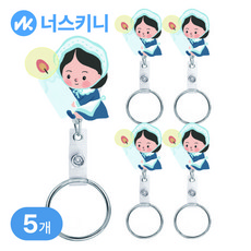 너스키니 캐릭터 간호사 릴홀더 테이프걸이 세트 인형 아크릴 강력집게 사원증 릴홀더 간호사 테이프걸이 간호사용품, 5개, G.나선식 나이팅게일