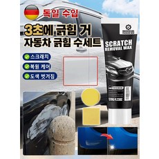 자동차 스크래치 케어 세트 페인트 스크래치 크림 차량용 원터치 코팅 케어 세트, 60g＋스펀지x1＋타월x1*4