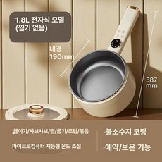 가정용 전기 요리 냄비 밥솥 다기능 220V 프라이팬, 1급형-스팀바스켓 A, 1L