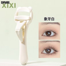 DFMEI XiXi小蠻腰捲翹睫毛夾便攜持久定型假睫毛輔助器美妝工具, 如圖, 象牙白睫毛夾