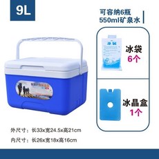 臺灣出貨-【617次迴購】戶外冰塊保溫箱家用冷藏箱商用擺攤車載外賣釣保鮮燒烤手提冰桶, 1個, 9升標配（帶1卡蓋冰晶盒）