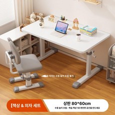 긍야네 수동모션데스크 높이조절책상 컴퓨터 사무용, 엘레강트화이트 책상과 의자 세트 80 60 A