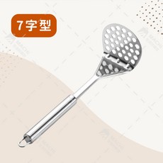 多款造型不鏽鋼搗泥器：省時省力馬鈴薯壓泥器、多功能蒜泥器，輕鬆料理好幫手, 1個, 7字型