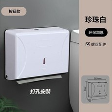 酒店壁掛式擦手紙盒 防水防塵 免打孔 透明款, 1個, 特厚-0102鋼琴白- 打孔 -推薦