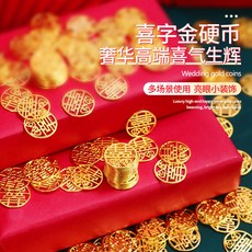 金色喜字掛件 婚慶用品復古合金喜字吊墜 DIY掛飾 糖禮盒裝飾配件, 1個, 【方喜+送回形針】,【10個裝】