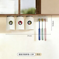 牙刷架免打孔牙刷牙杯牙刷杯置物架衛生間壁掛刷牙杯漱口杯收納架, 如圖, 磁吸牙刷架(三杯奶白)