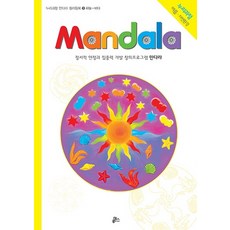 만다라(Mandala) 3: 하늘 바다:창의 만다라 프로그램, 루덴스, 3null