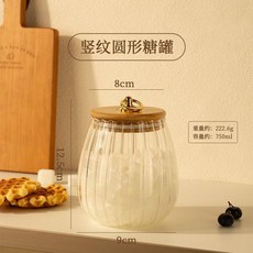 豎紋錐形玻璃儲物罐, 圓形-無勺 高硼硅儲物罐,無規格, 1個, N/A