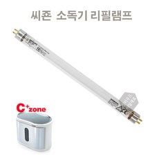 씨플러스존 자외선 살균소독기 램프등/리필, 단품
