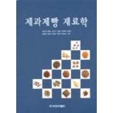 제과제빵재료학