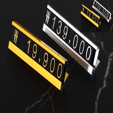 [오품] 프라이스칩, 금색