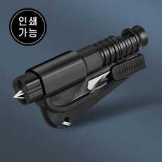 차량용 비상 탈출 안전 열쇠고리 키링 유리 파쇄 벨트 커터, 상세페이지 참조, 1개