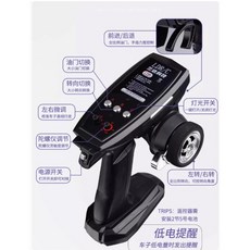 蘭達科技 陀螺儀接收主機板 LD1801-1899 系列, 1個, 1/18通用新版遙控器