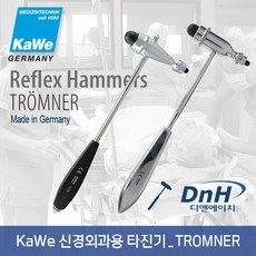 가베 (KaWe) 신경외과용 타진기 Reflex Hammer Tromner, Tromner_메탈핸들, 1개