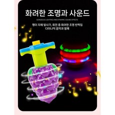 빛나는 포도 팽이