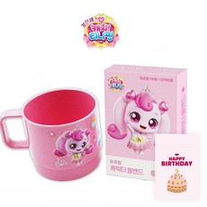 캐치티니핑 간식컵 구디세트 유치원선물, 1세트, 구디세트+생일스티커