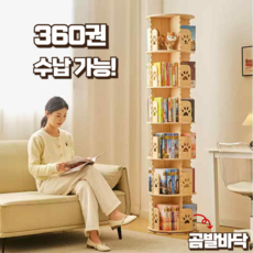 360Shelf 캐릭터 회전책장 책꽂이 선반 인테리어 수납장 하우스 코너 교구장 모던 거실 원목, 44cm, 5단, 물결+무지
