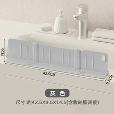 二合一擋水濺水板 適用於水槽 瀝水收納, 灰色, 1個