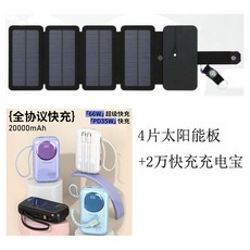 휴대용 태양광패널 1A 충전 6 USB 충전기 A. 5V 야외 캠핑 태양광 Tabs 접이식, C. 4개 + 보조배터리, 기본