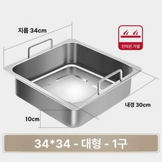 칸막이 전골 냄비 4칸 2칸 304 스테인리스 업소용, 34 맑은 국물 냄비, 1개, 1cm