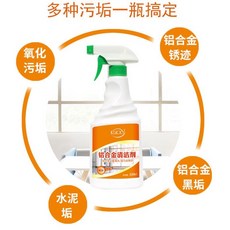 這不是魔術 鋁合金清潔劑 塑鋼表面門窗清洗劑 鋁門窗 餐車椅 工業零件設備清潔劑 擦窗戶邊框除鏽劑 強力去污, 1個