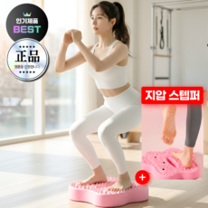 바디온케어 붓기삭제 발지압 스텝퍼 무소음 다이어트 뱃살 삭제 바운스, 핑크