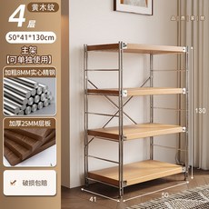 置物架, 4层黄木纹50x41x130:置物檯面