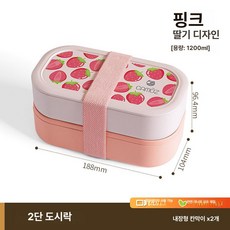 누마 직장인 학생 2단 귀여운 일본도시락통 소풍 아이들 전자레인지 피크닉 간식통 런치박스, 1개, 스트로베리 스타일 핑크 A
