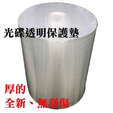 【台灣製造】300片裸裝透明光碟墊片 厚的無刮傷光碟片保護墊, 1個